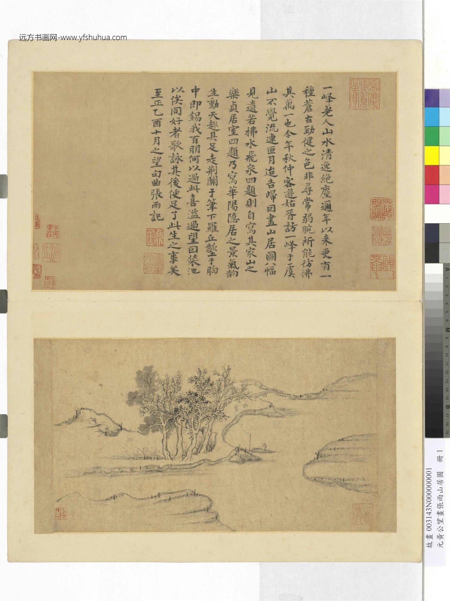 元_黄公望_画张雨山居图册_1