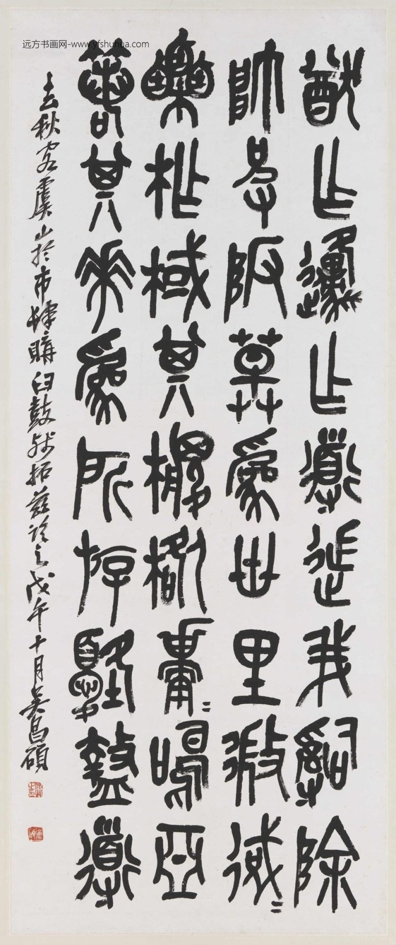 吴昌硕李瑞清.何维朴郑孝胥法书四屏轴 (1)