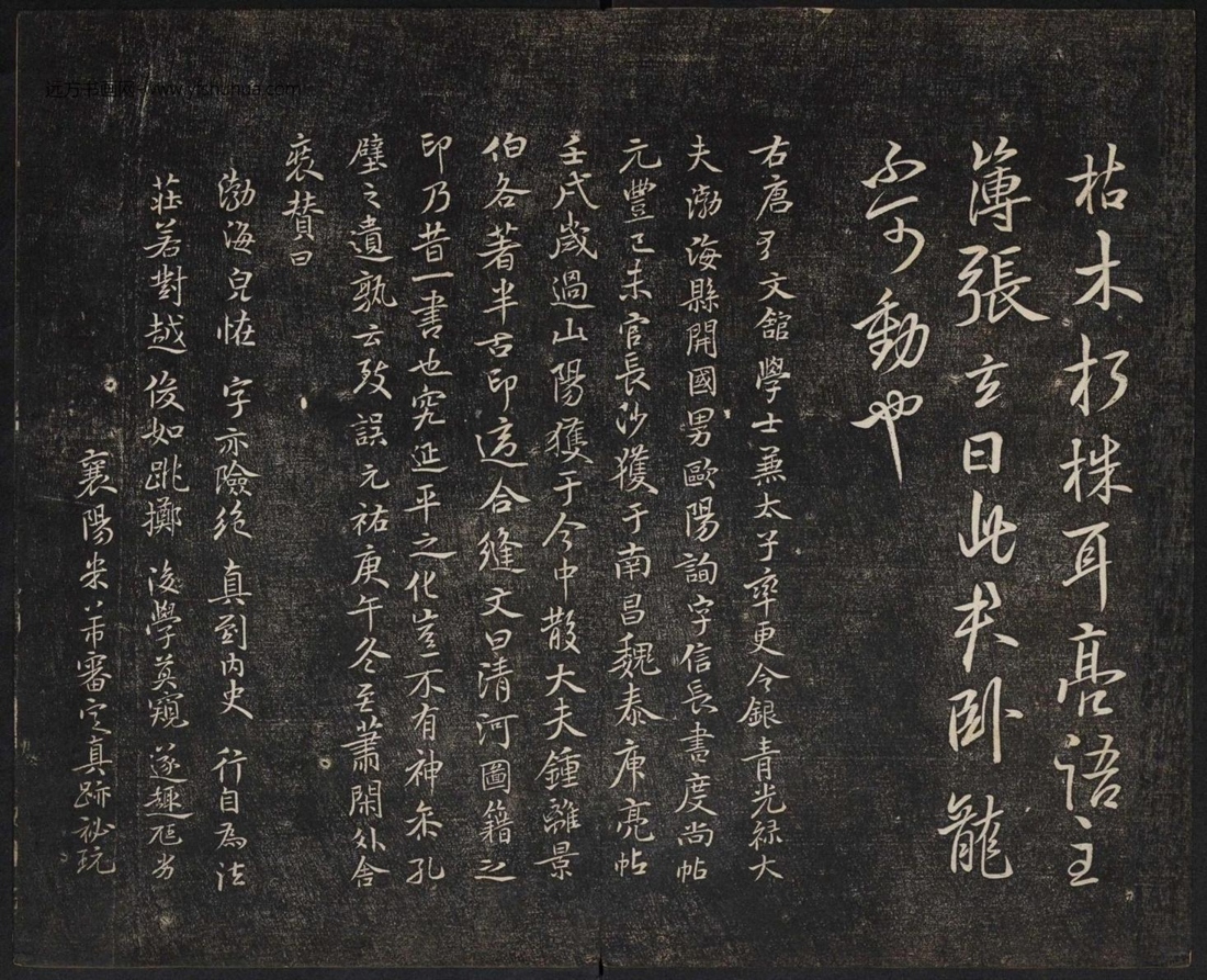 御赐澄清堂宋贤六十五种帖(第一册) (39) 御赐澄清堂宋贤六十五种帖(第一册) (39)