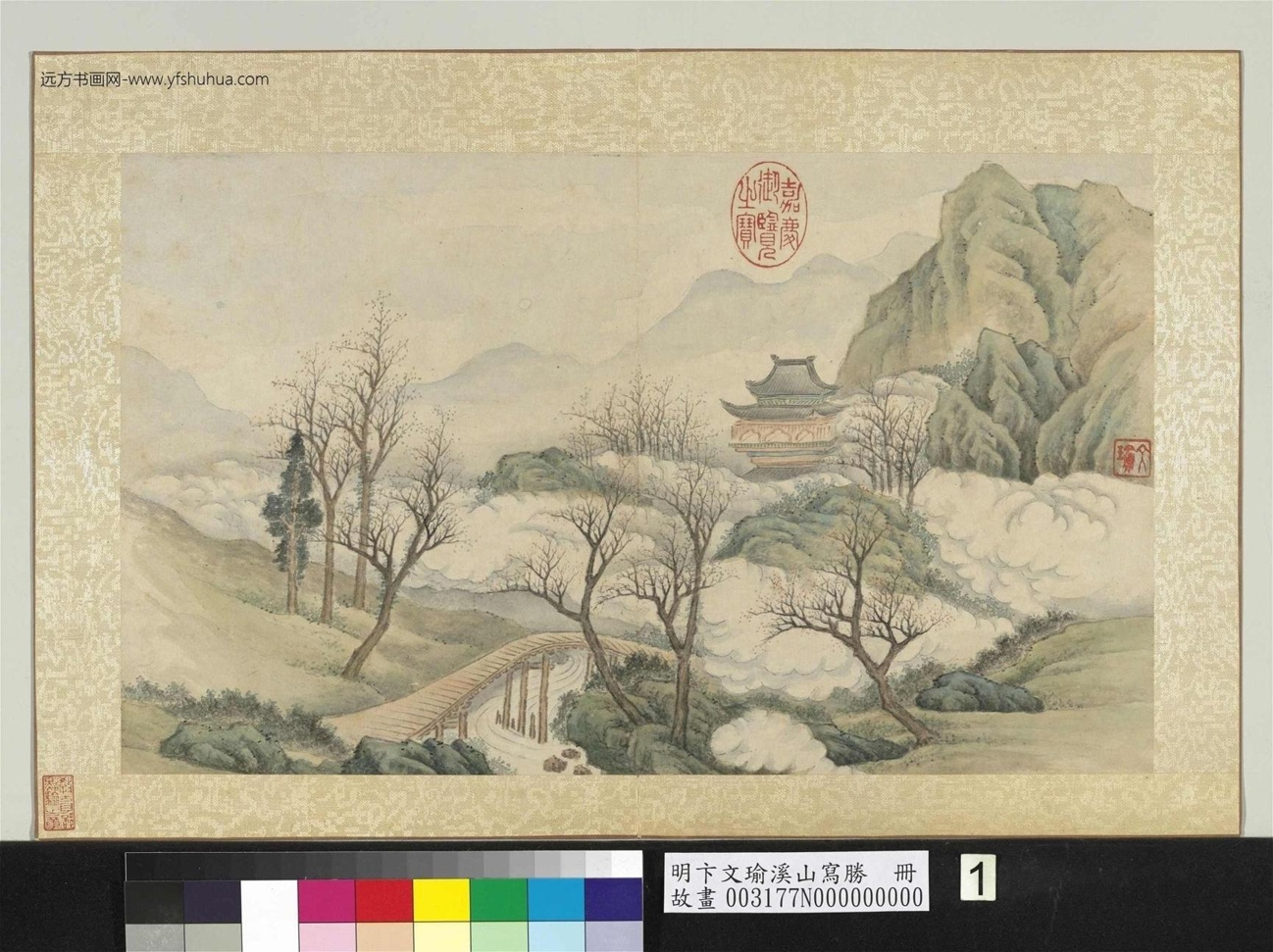 明_卞文瑜_溪山写胜册_1