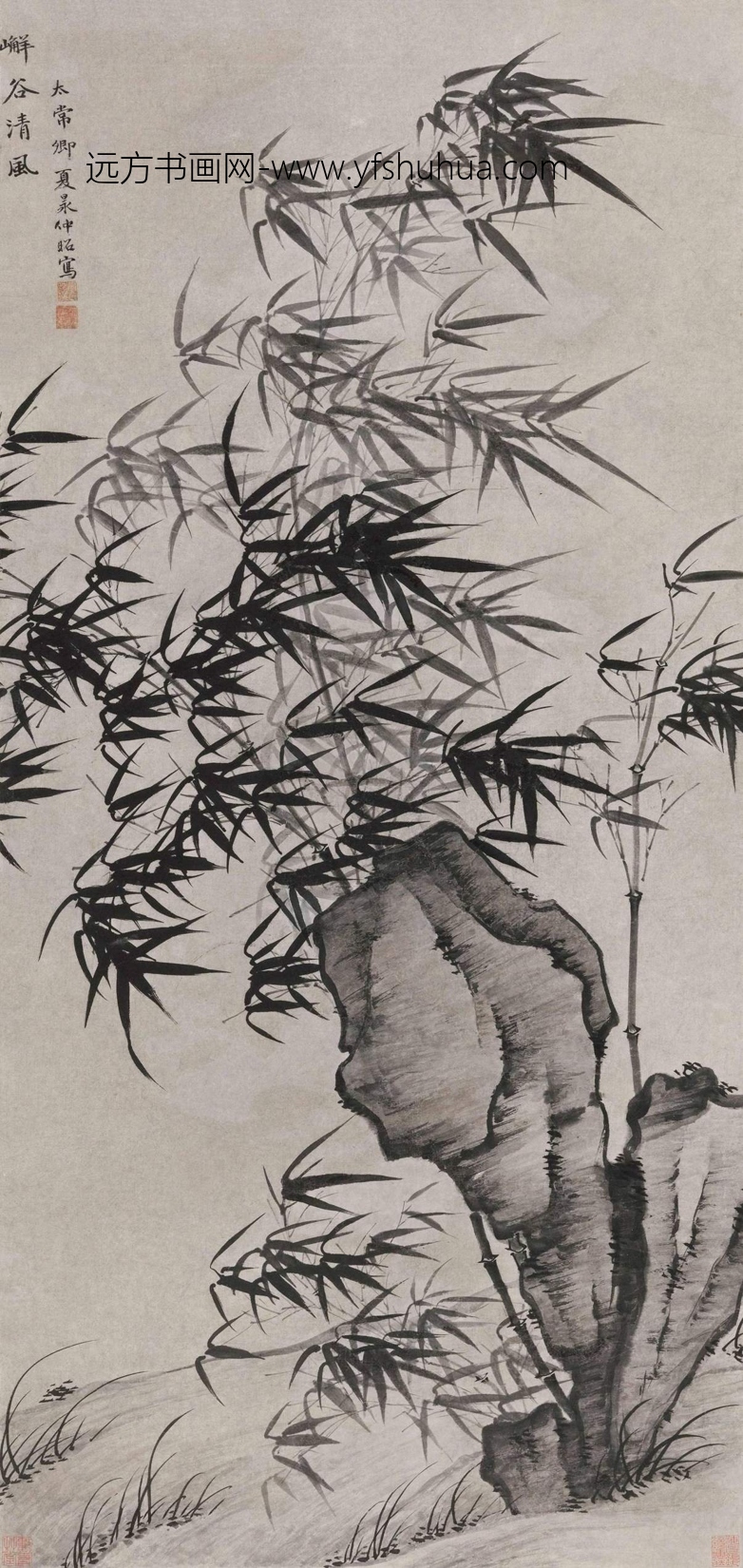 明_夏昶_嶰谷清风图
