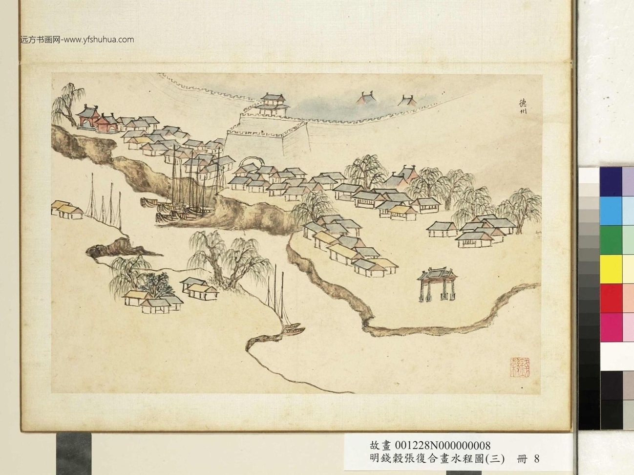 明_张复_合画水程图（三）册_10
