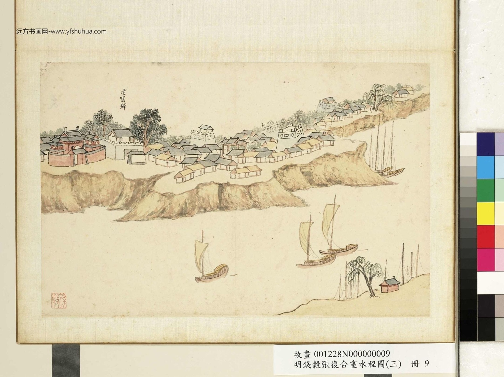 明_张复_合画水程图（三）册_11