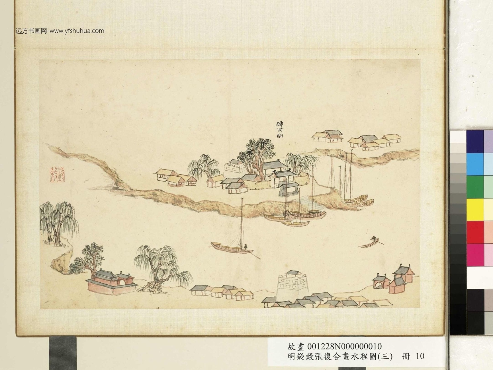 明_张复_合画水程图（三）册_12