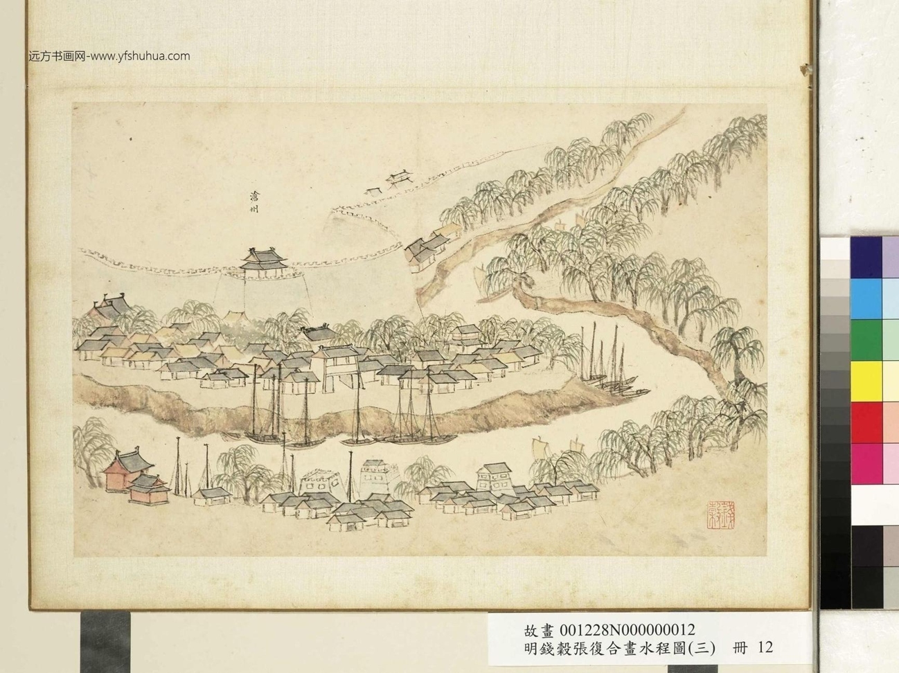 明_张复_合画水程图（三）册_14
