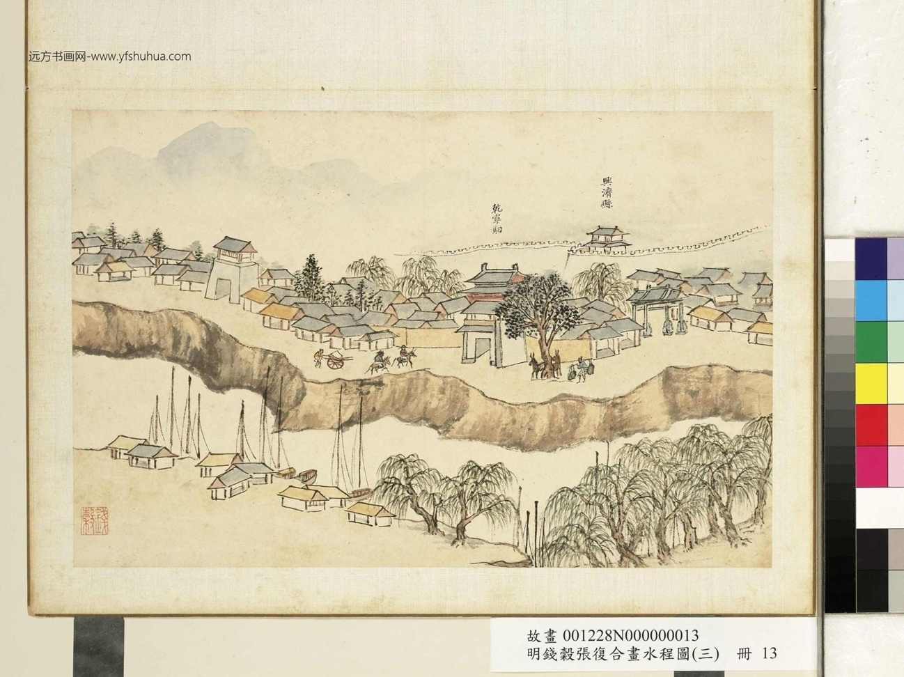 明_张复_合画水程图（三）册_15