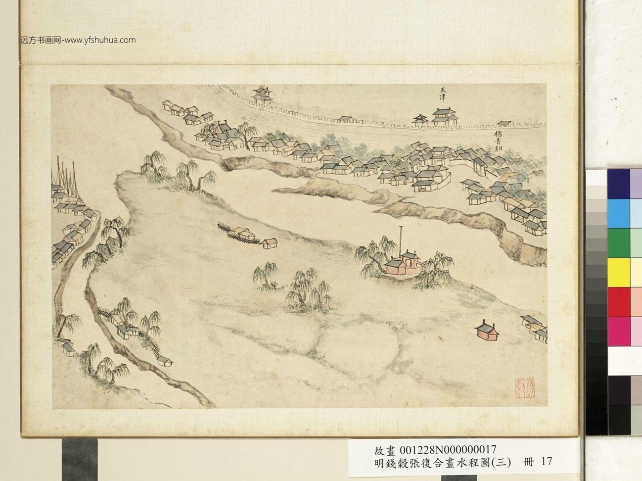 明_张复_合画水程图（三）册_19