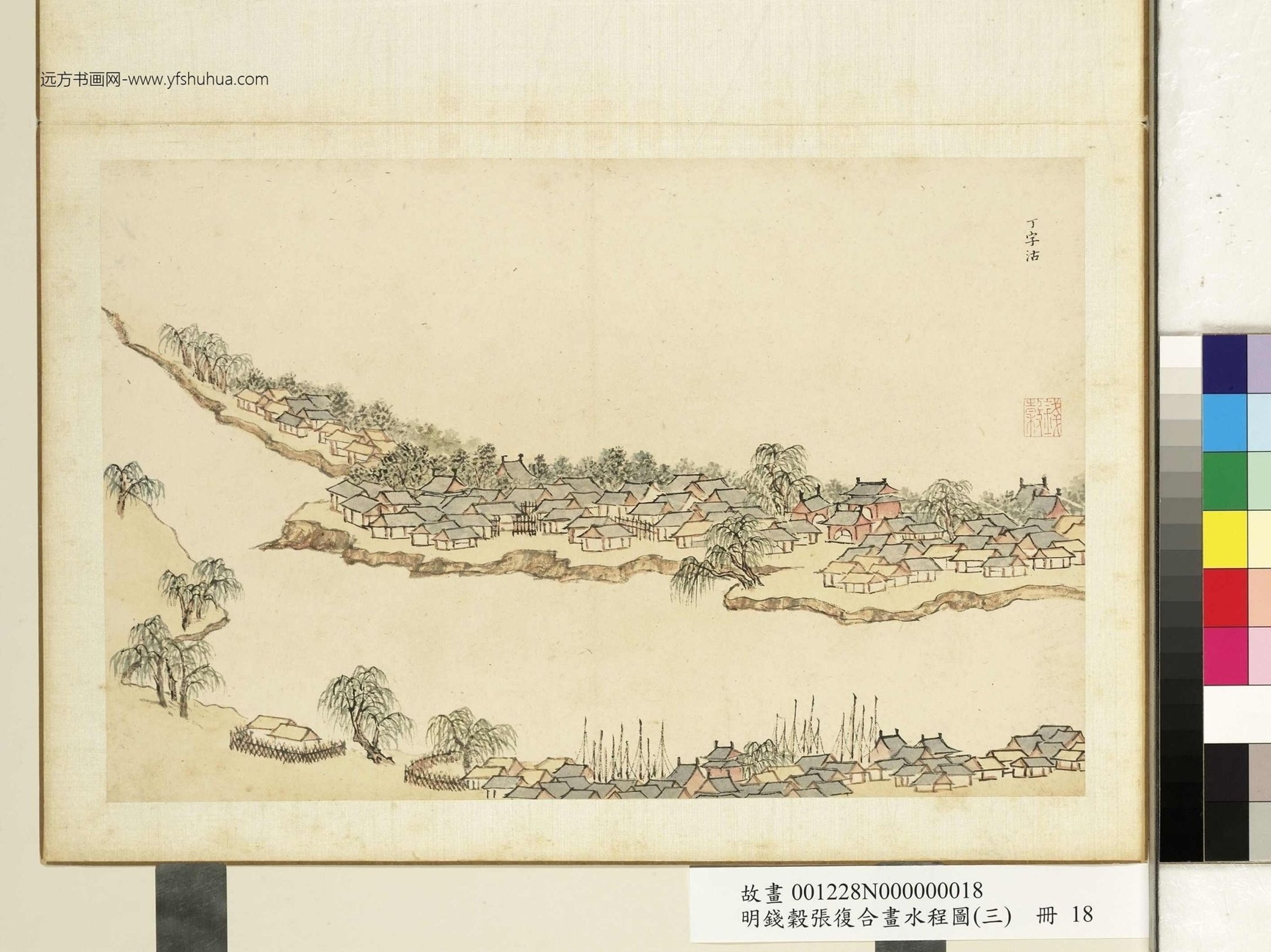 明_张复_合画水程图（三）册_20