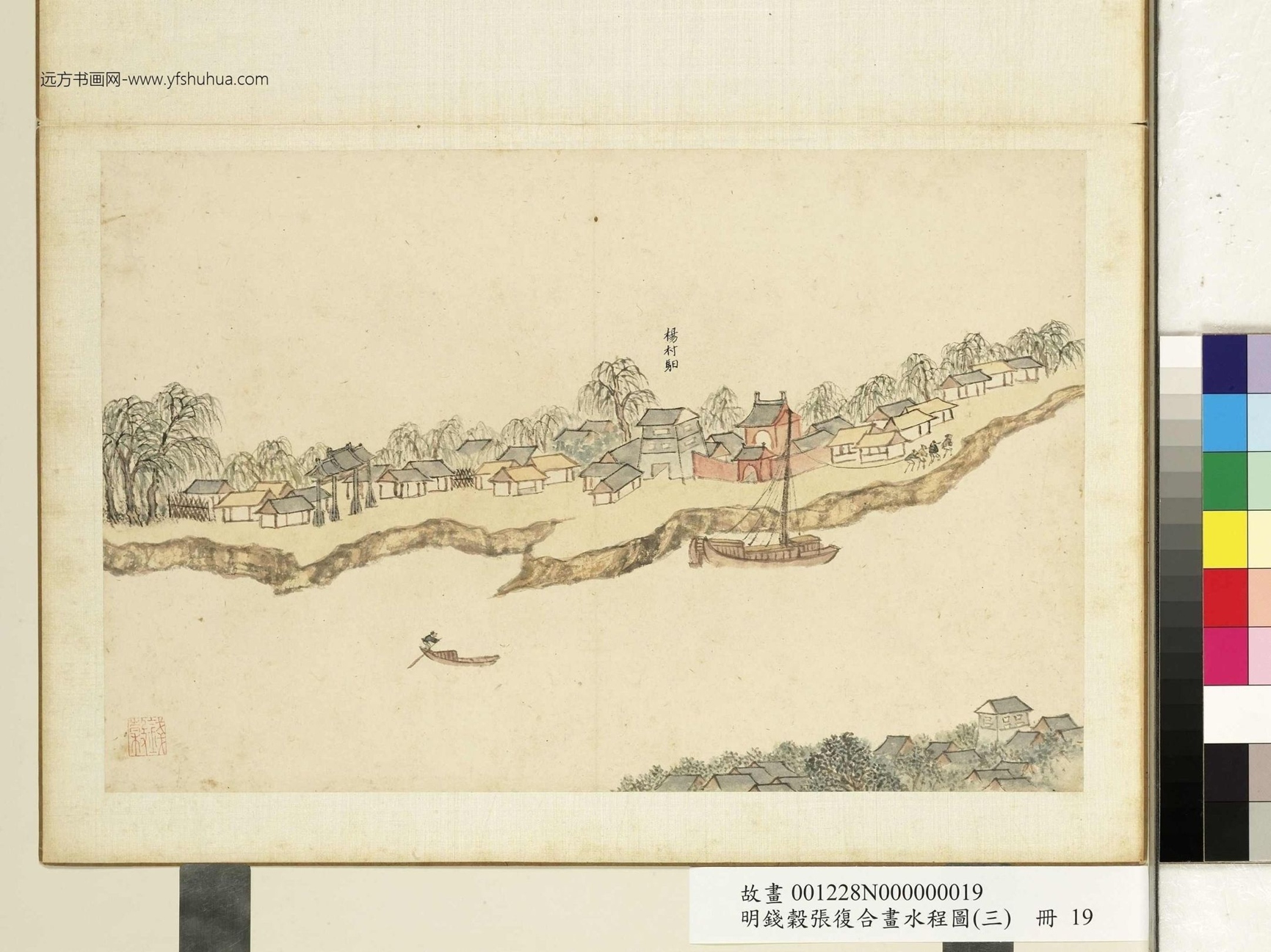明_张复_合画水程图（三）册_21
