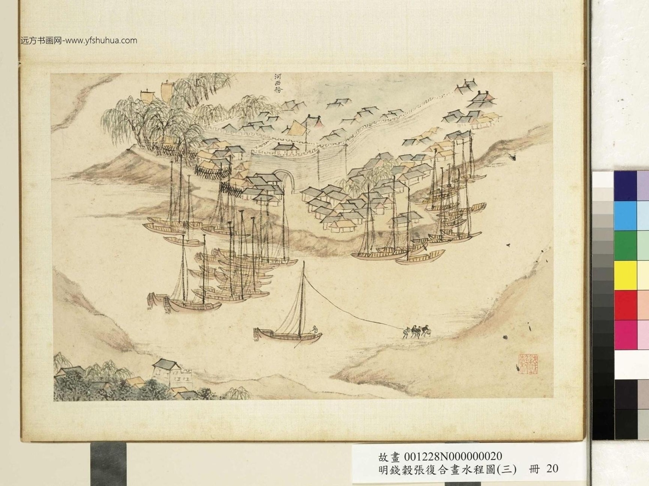 明_张复_合画水程图（三）册_22