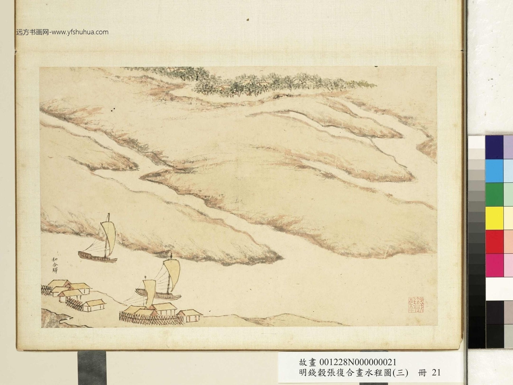 明_张复_合画水程图（三）册_23