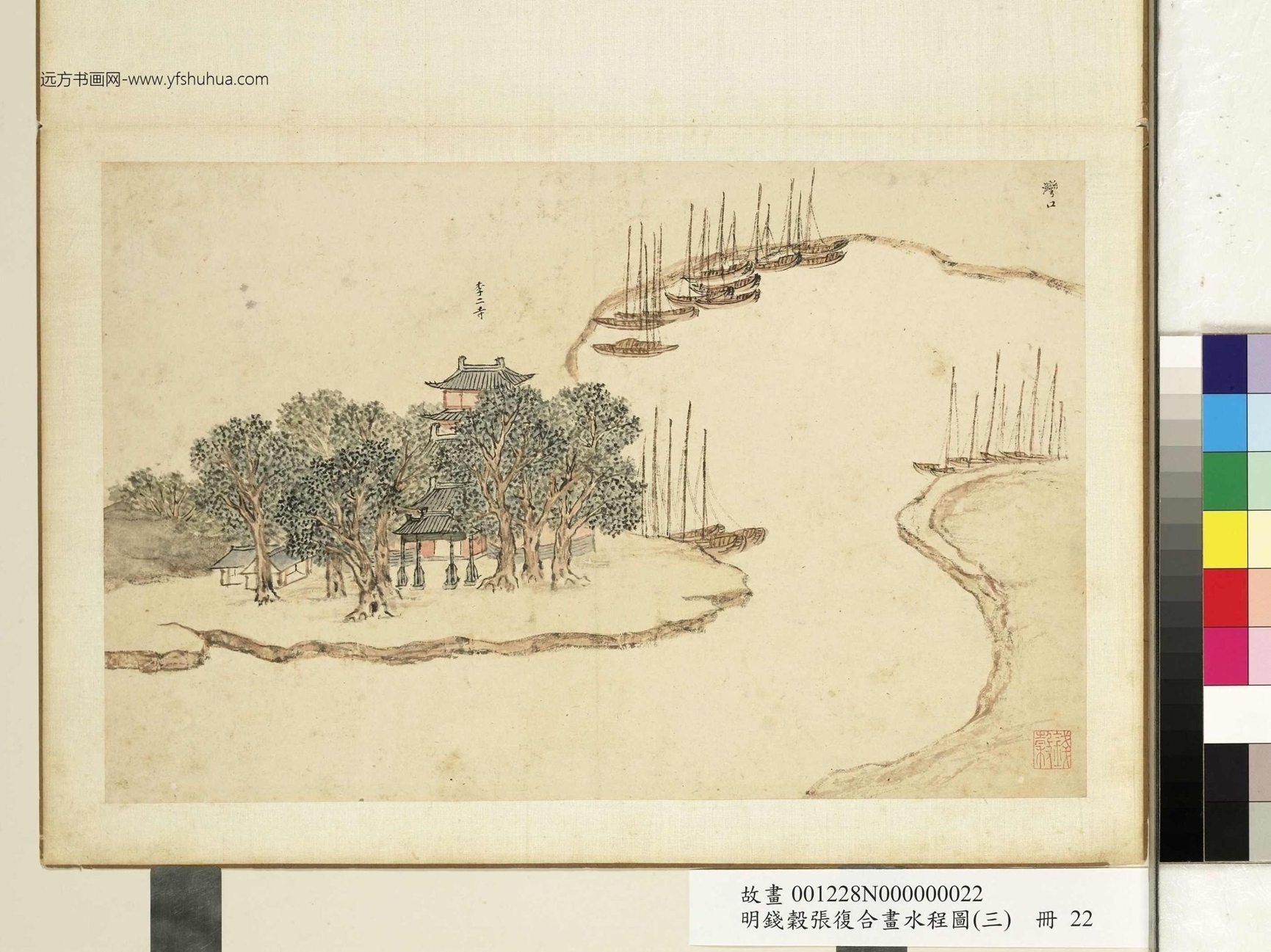 明_张复_合画水程图（三）册_24