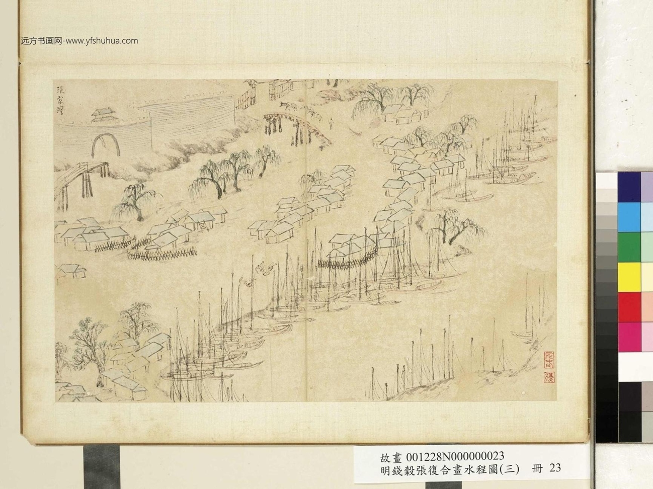 明_张复_合画水程图（三）册_25