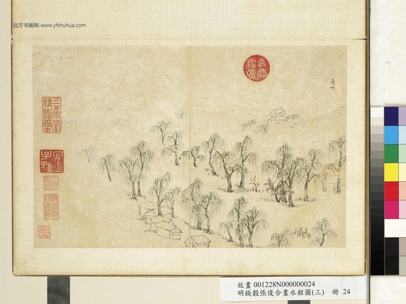明_张复_合画水程图（三）册_26