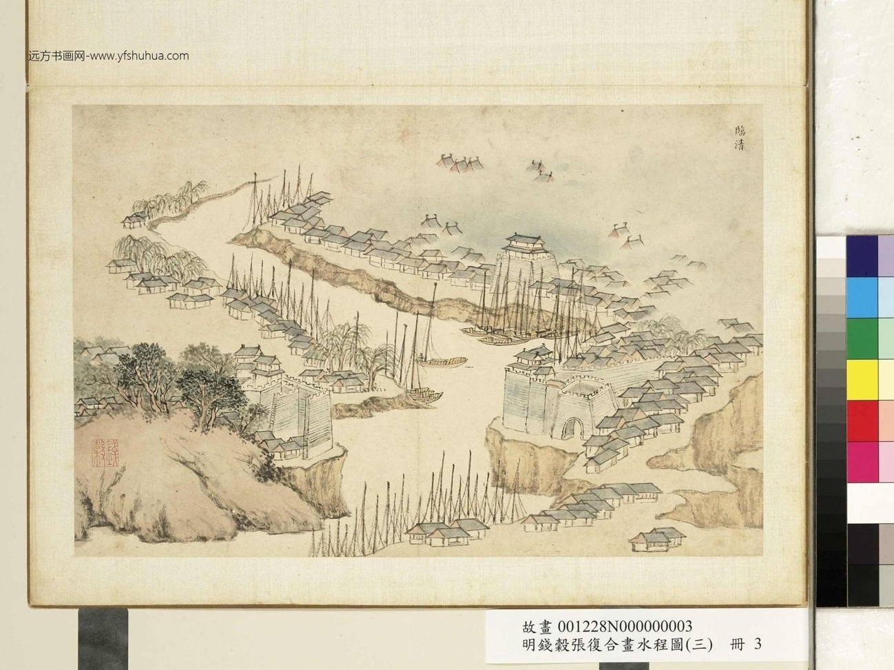 明_张复_合画水程图（三）册_5