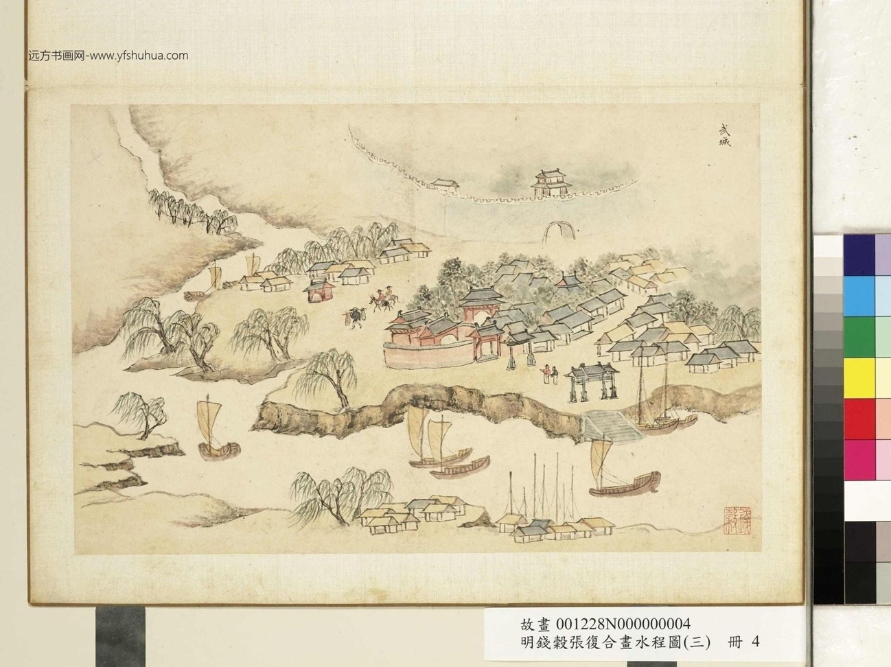 明_张复_合画水程图（三）册_6