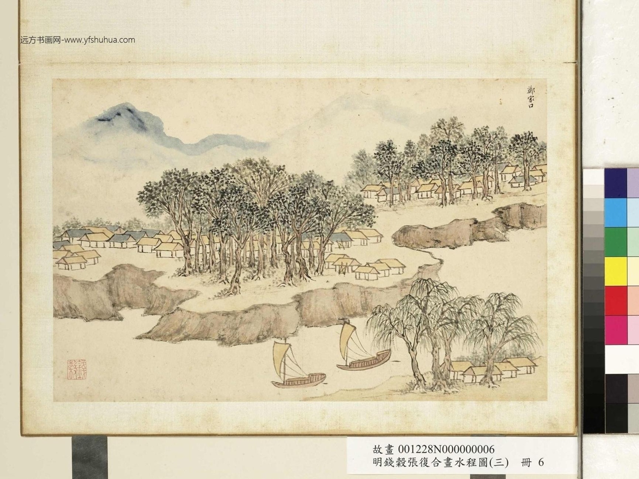 明_张复_合画水程图（三）册_8