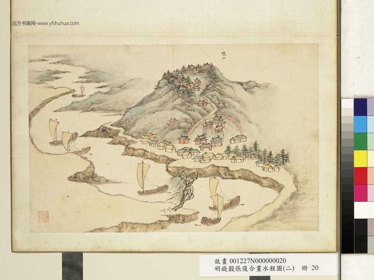 明_张复_合画水程图（二）册_21