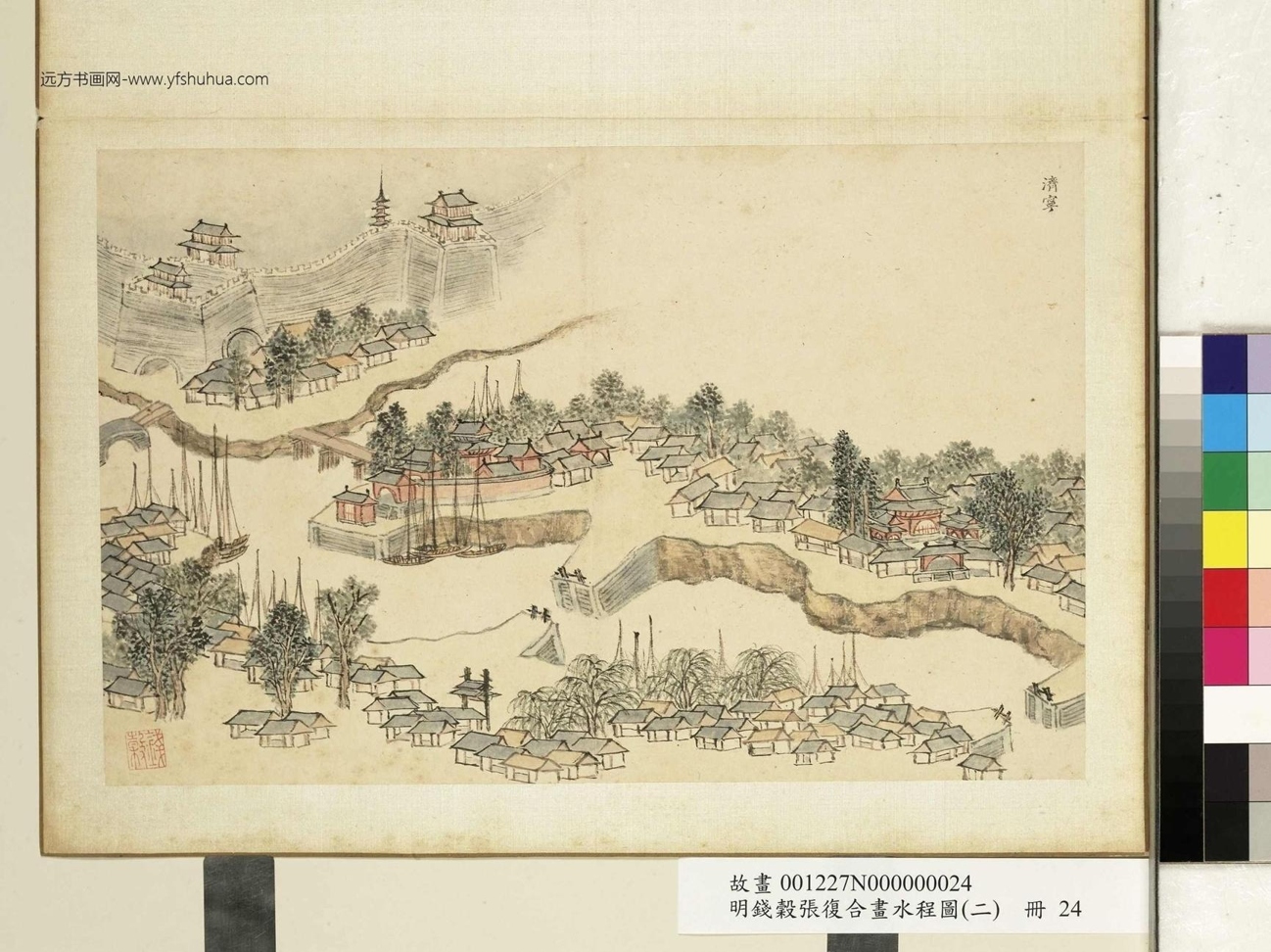 明_张复_合画水程图（二）册_25