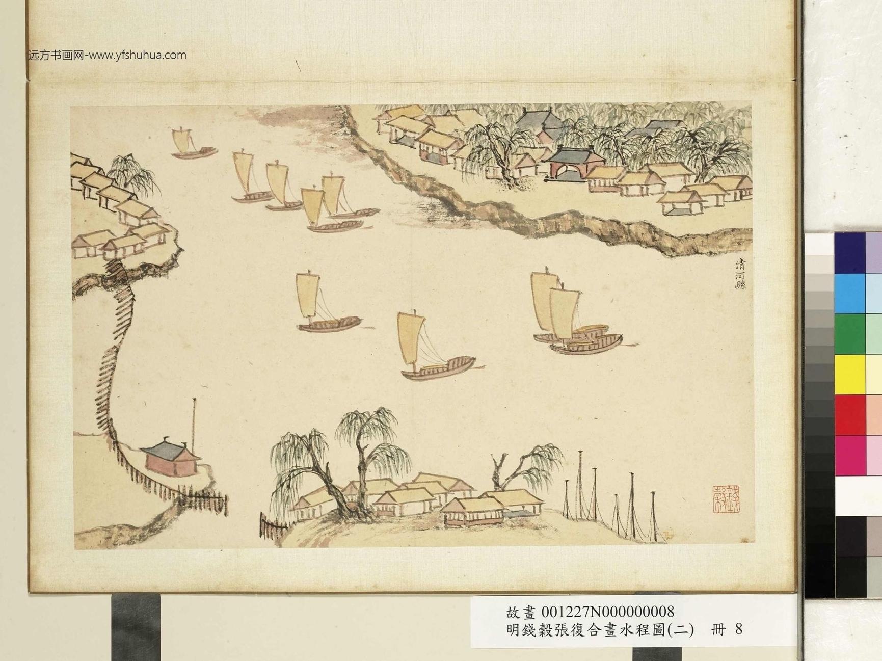 明_张复_合画水程图（二）册_9