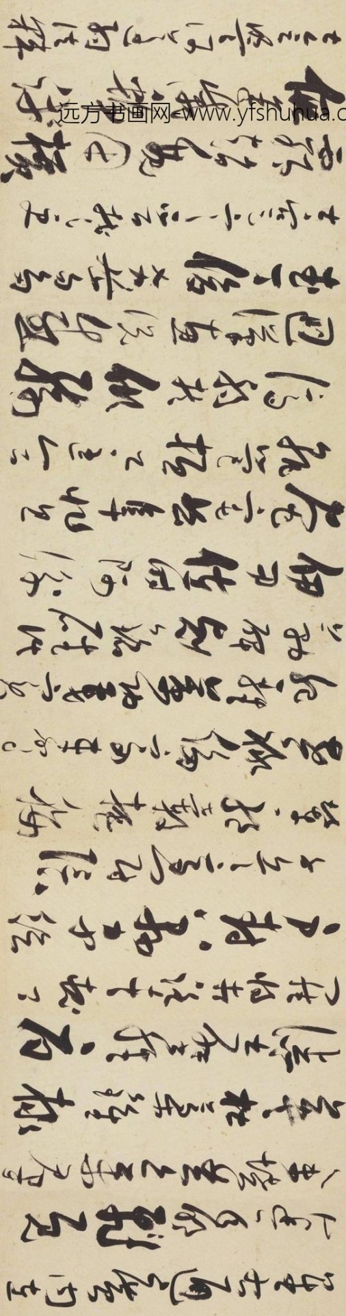 明_张瑞图_草书千字文卷_4 明_张瑞图_草书千字文卷_4