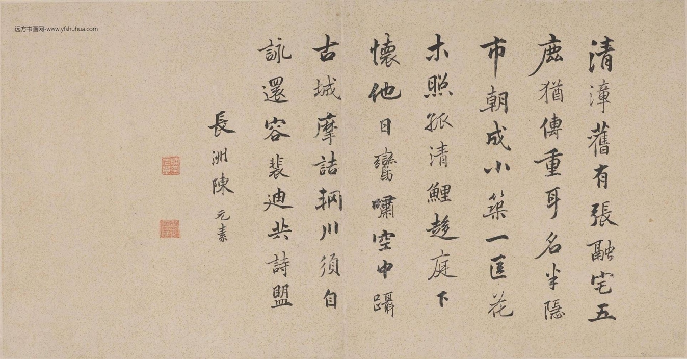 明_李士达_五鹿山房图_3 明_李士达_五鹿山房图_3