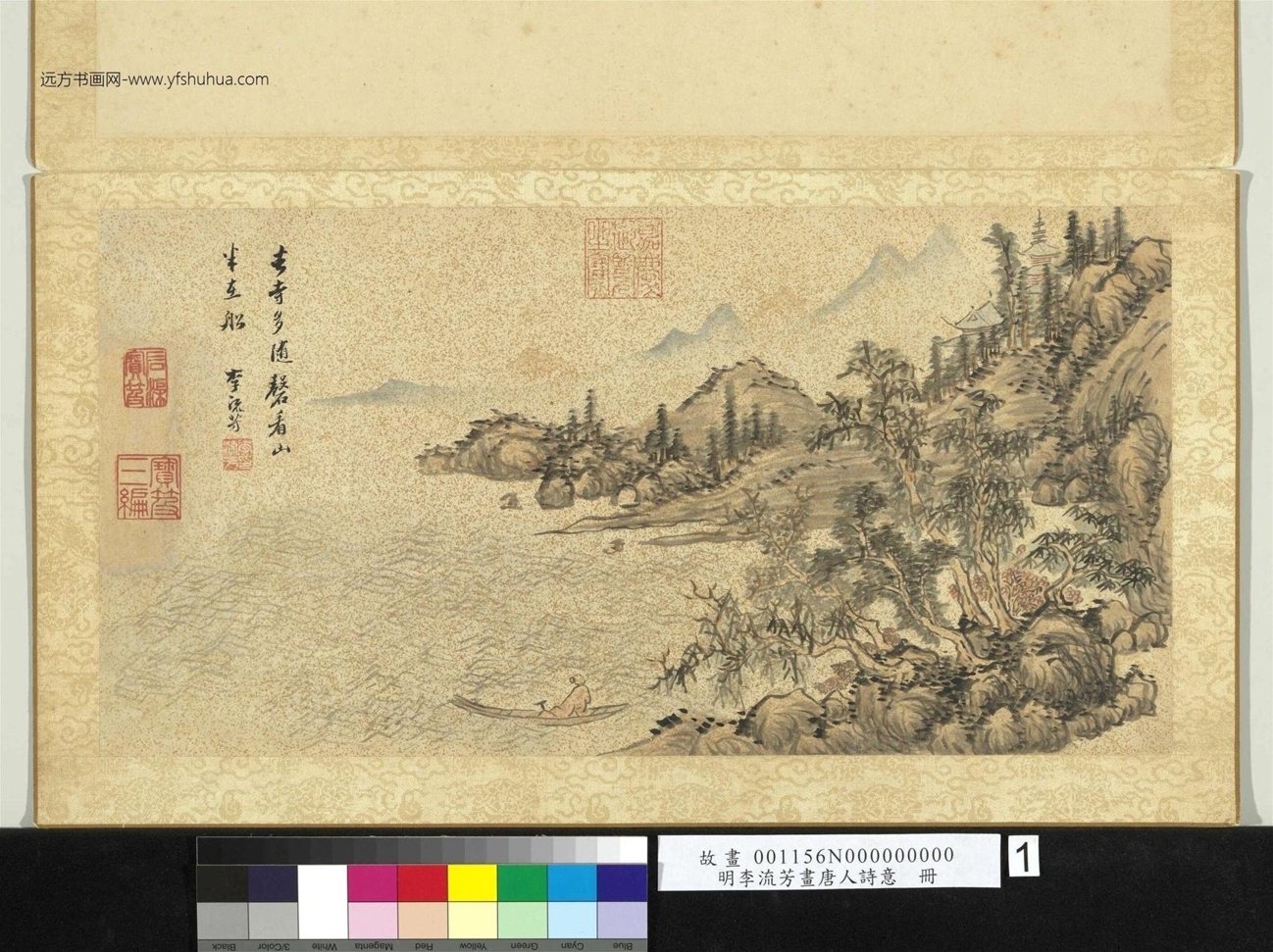 明_李流芳_唐人诗意册- (1)