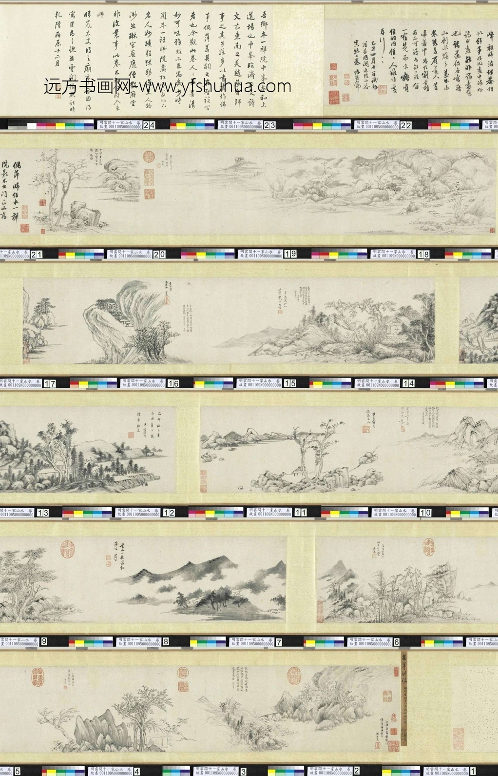 明_沈士充_云间十一家山水图
