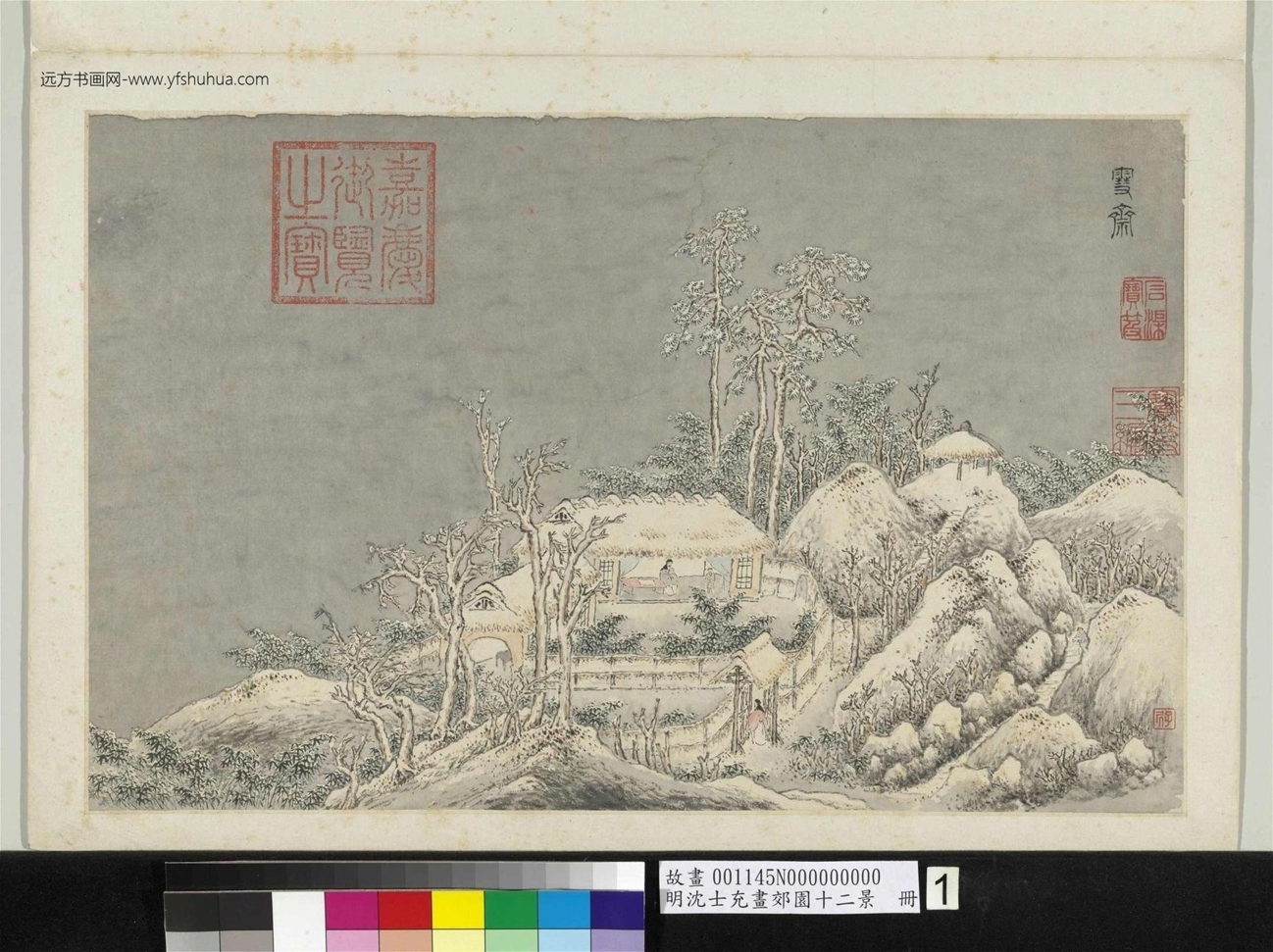 明_沈士充_画郊园十二景册_1