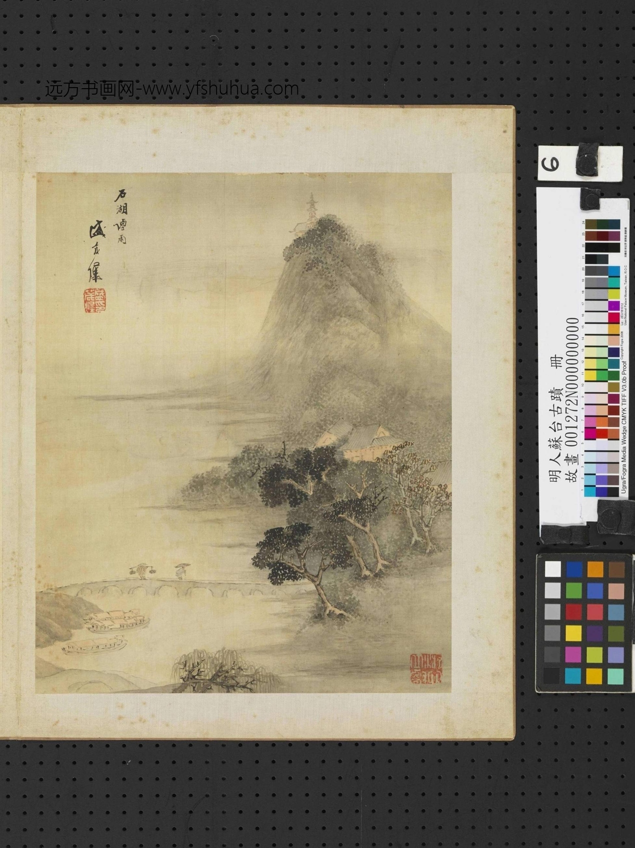 明_盛茂烨_苏台古迹册-石湖烟雨