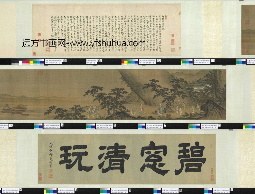 明_石锐_轩辕问道图