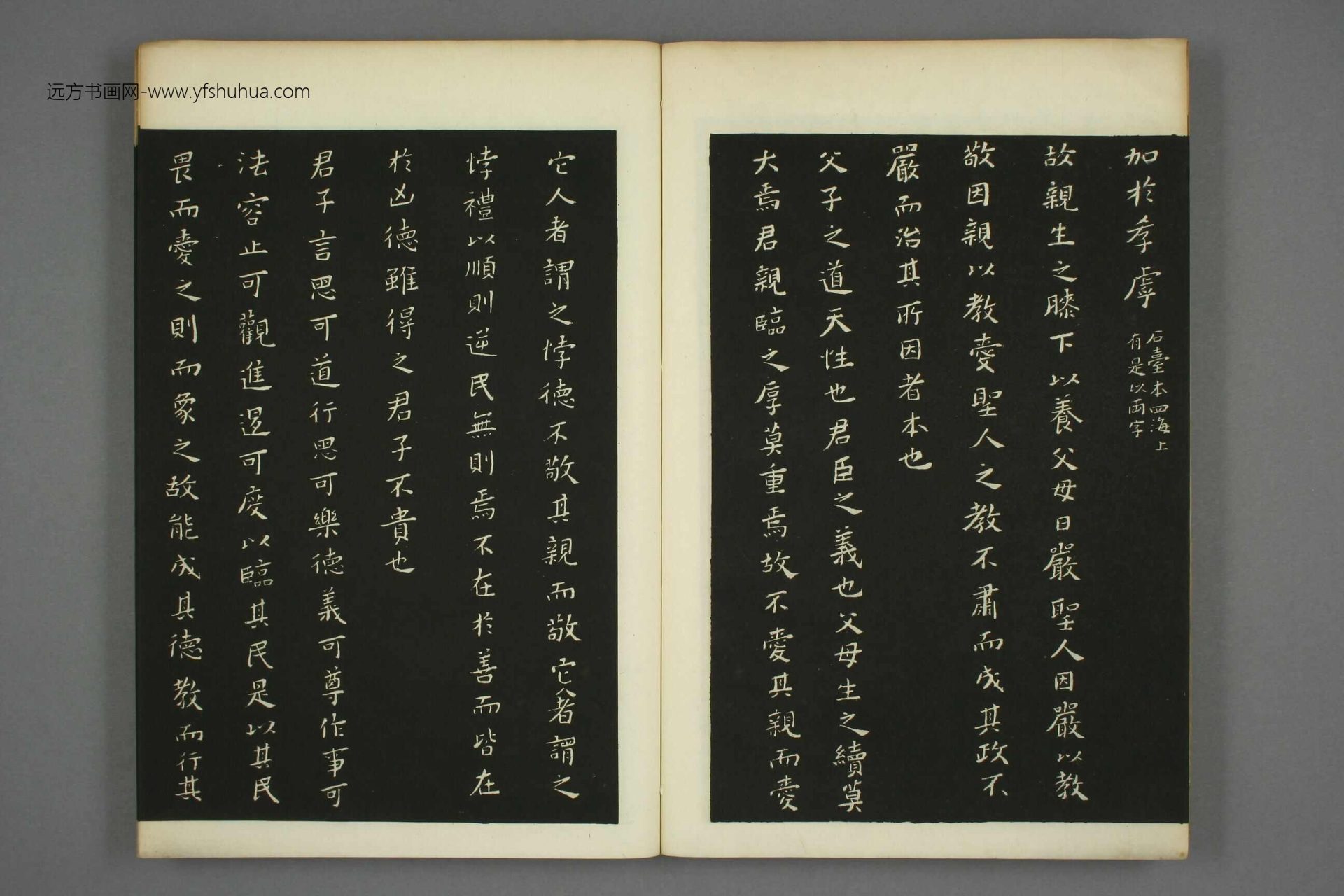 明_黄道周_黄道周小楷孝经_11 明_黄道周_黄道周小楷孝经_11