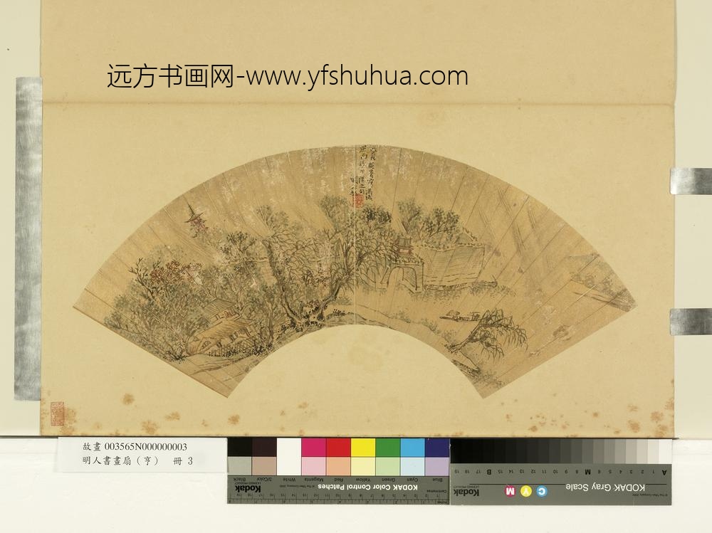 明人画扇（亨）册明刘原起杨岸远寺