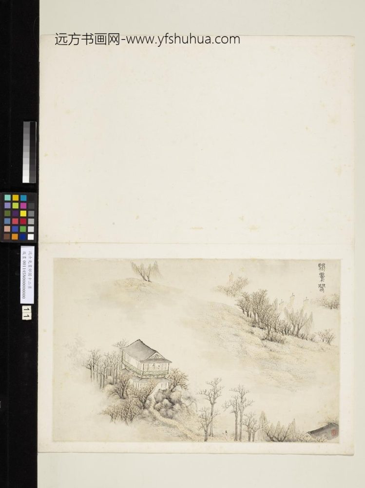 明沈士充画郊园十二景册 颿影阁 明沈士充画郊园十二景册 颿影阁