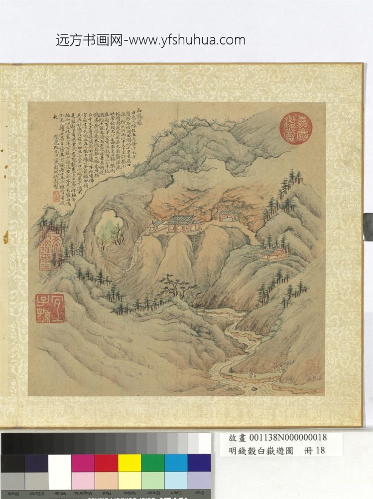 明钱谷白岳游图册 石桥岩 明钱谷白岳游图册 石桥岩