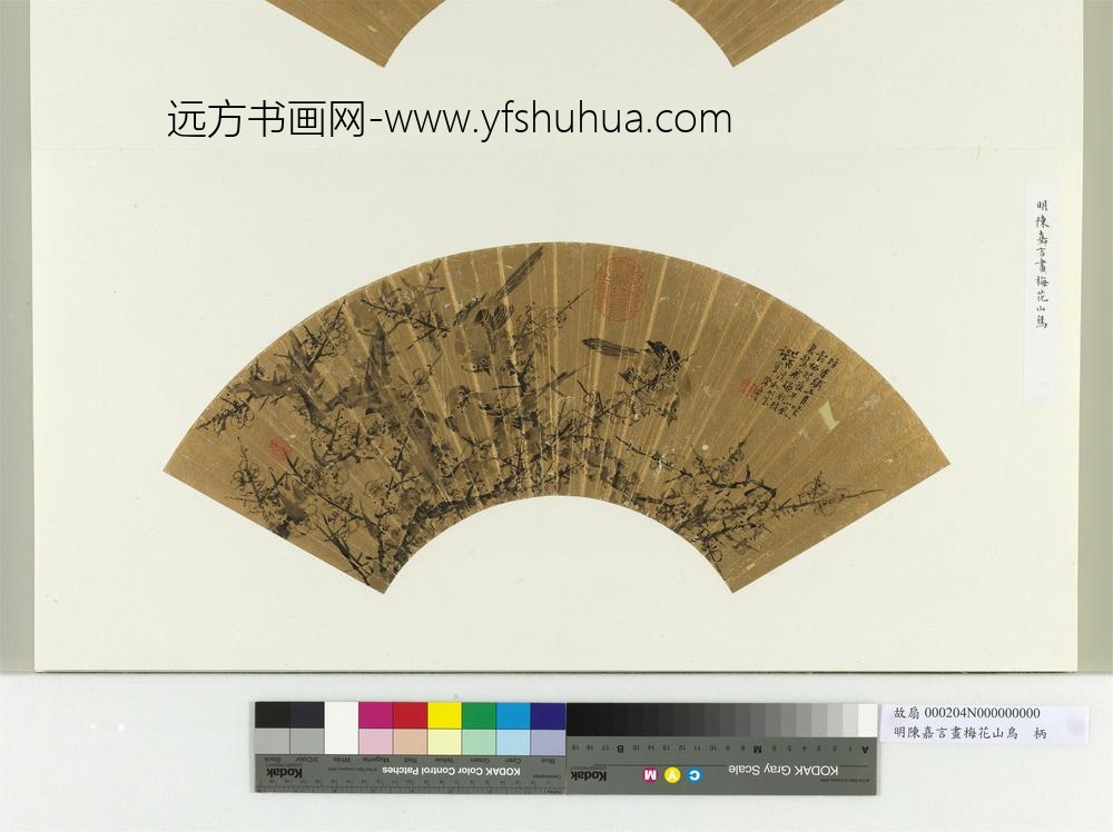 明陈嘉言画梅花山鸟册页 明陈嘉言画梅花山鸟册页