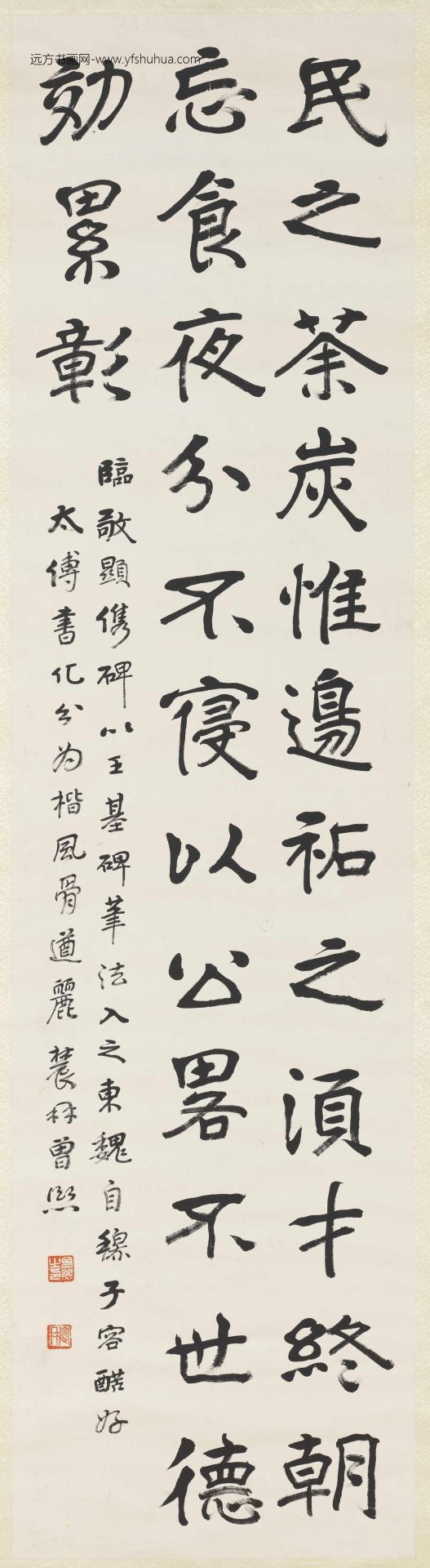 民国.曾熙临敬显儁碑四屏轴