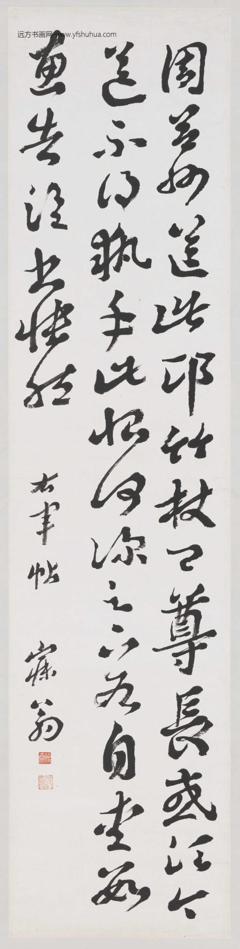 民国.沈曾植行书四屏轴 (1)