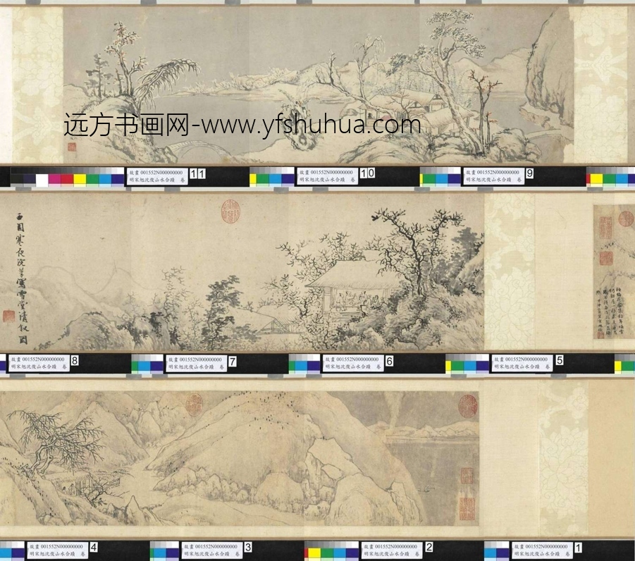 沈俊山水合迹卷