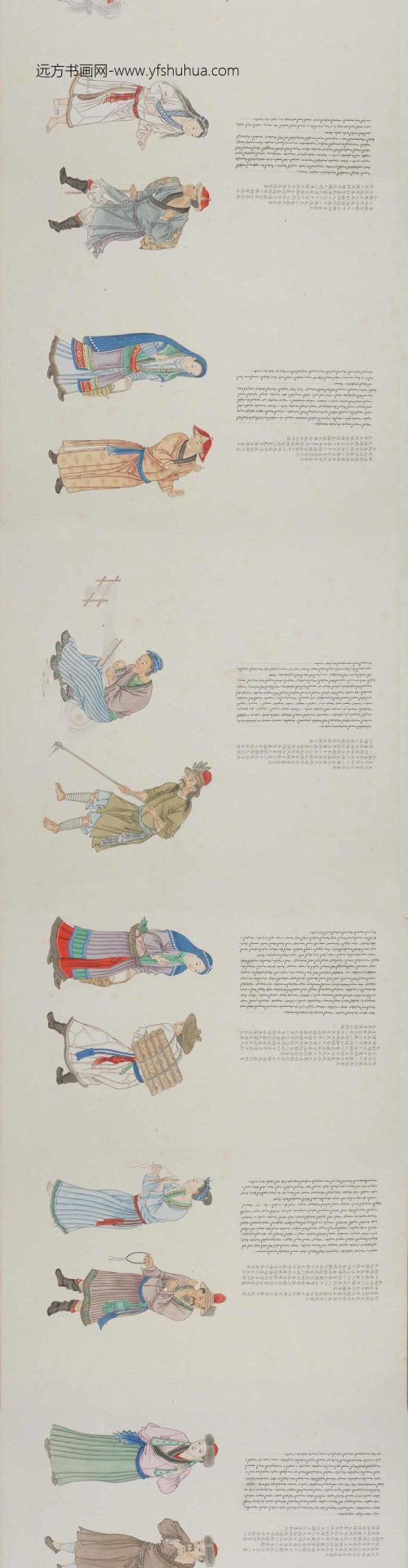 沈焕、沈庆兰、黎明、程琳合画职贡图卷第三卷_7 沈焕、沈庆兰、黎明、程琳合画职贡图卷第三卷_7