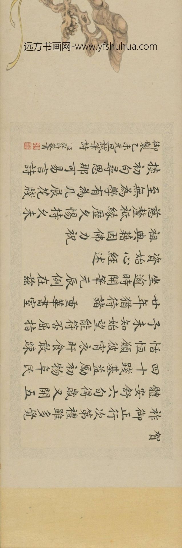 清-弘旿岁朝图卷-故00008166_1 清-弘旿岁朝图卷-故00008166_1