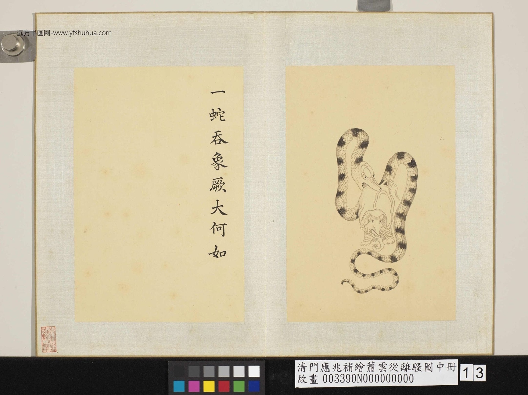 清-萧云从-补绘离骚图中册- (13) 清-萧云从-补绘离骚图中册- (13)