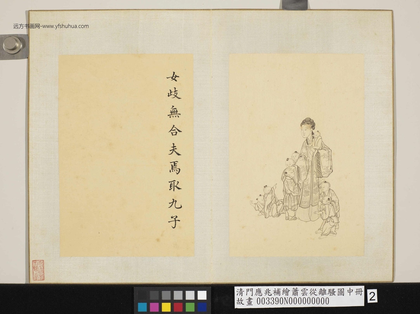 清-萧云从-补绘离骚图中册- (2) 清-萧云从-补绘离骚图中册- (2)