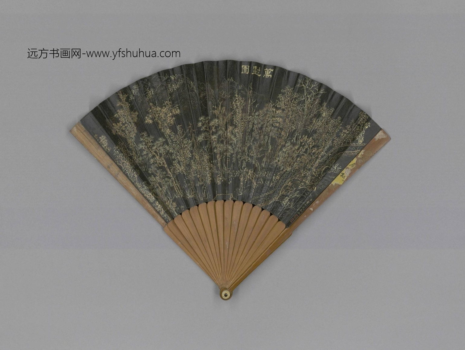 清-董邦达画万树园汪由敦书诗成扇-故00007601 清-董邦达画万树园汪由敦书诗成扇-故00007601