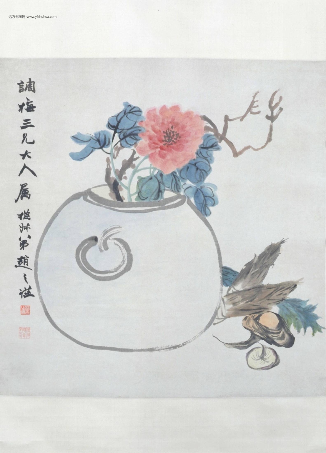 清-赵之谦一团富贵图轴-新00100769