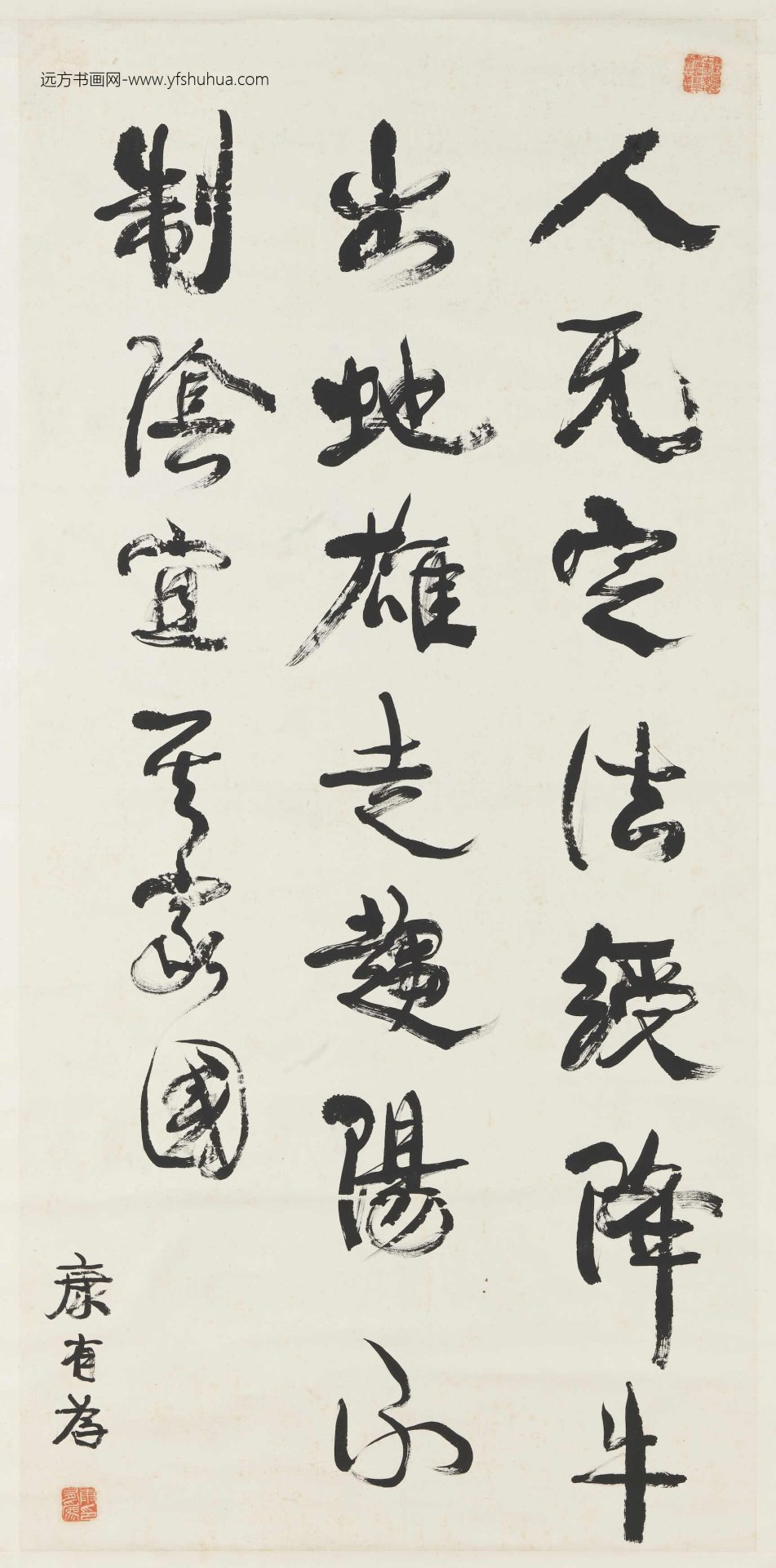 清.康有为行书中堂轴