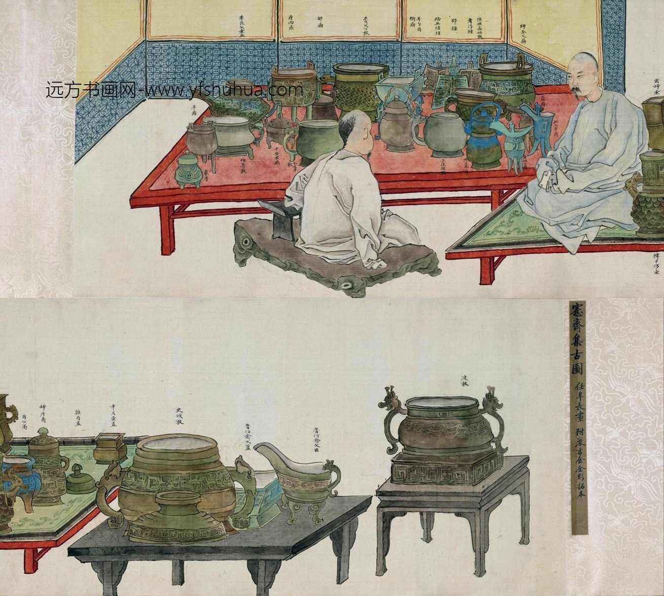 清_任薰_愙斋集古图卷（上）