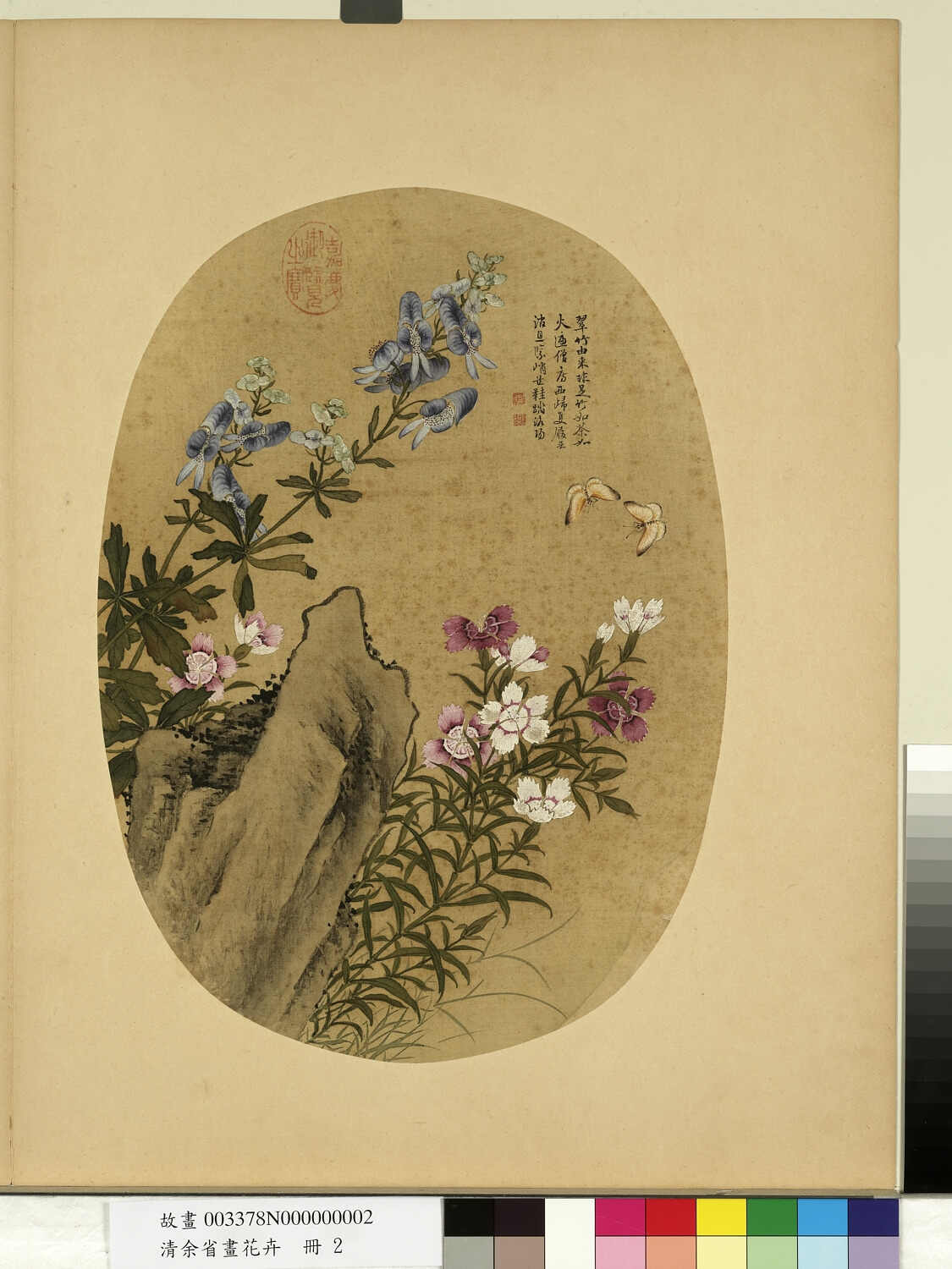 清_余省_花卉册_ (2) 清_余省_花卉册_ (2)