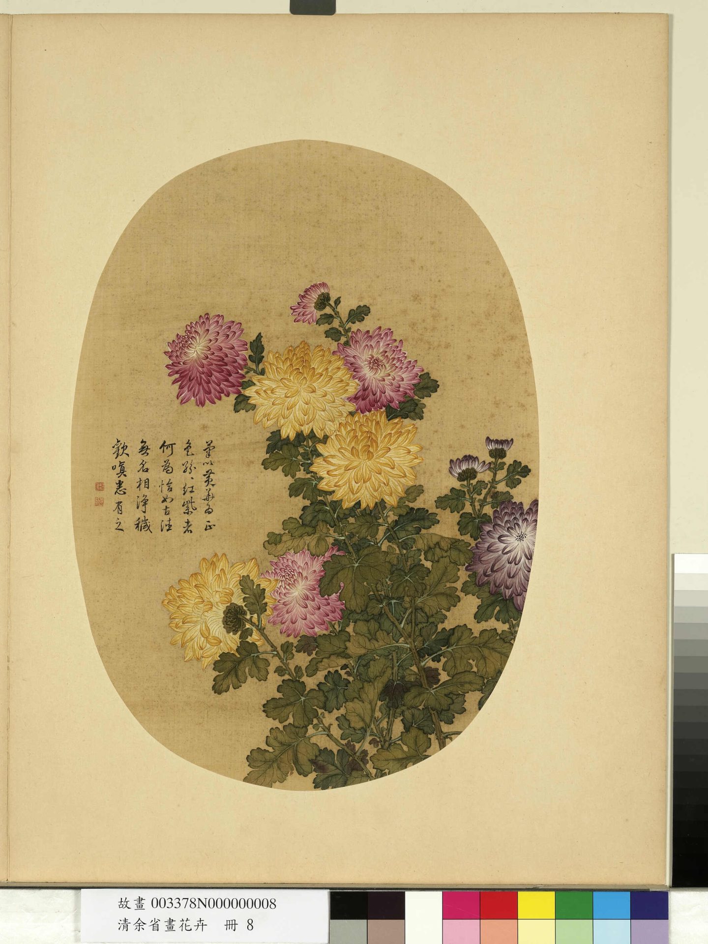 清_余省_花卉册_ (8) 清_余省_花卉册_ (8)