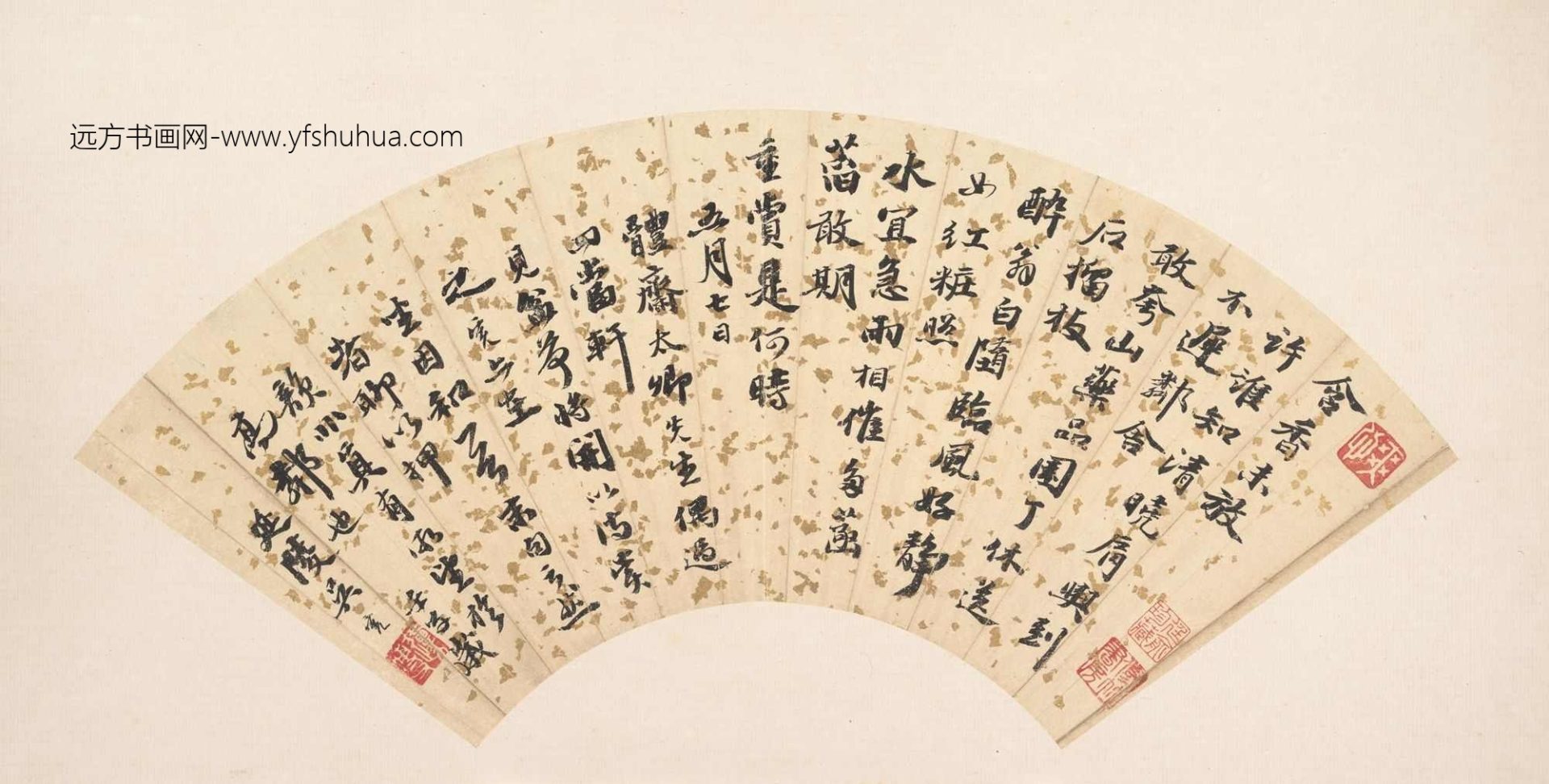 清_佚名_仿吴宽书法